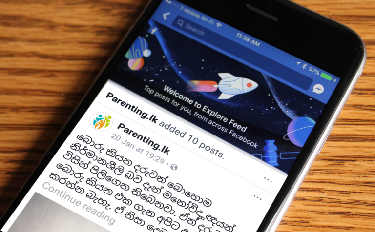 ඔබේ ප්‍රියතම Facebook පිටුවේ Posts නොවැරදීම ඔබේ wall එකට ලබා ගන්නා ක්‍රමය මෙන්න
