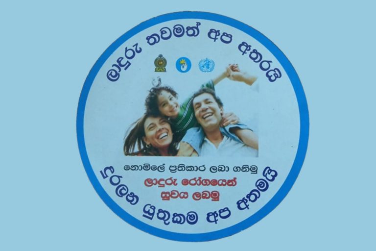 පාසැල්වලත් ලාදුරු රෝගීන්… ‍දරුවන් පාසැල් යවන්න ඔබත් බියෙන්ද?